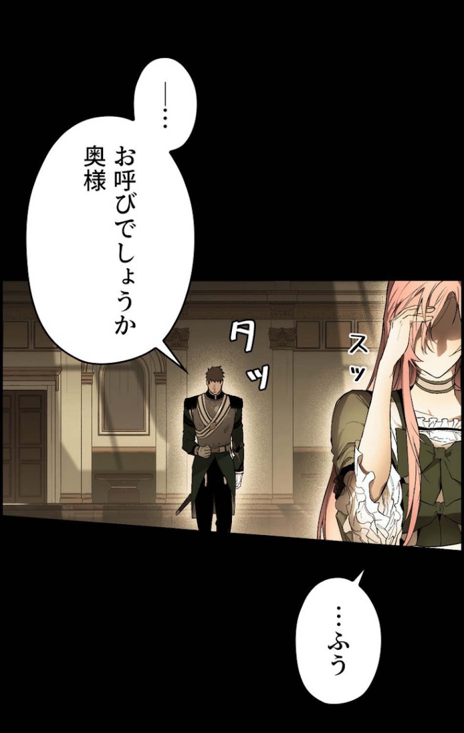 ある継母のメルヘン 第59話 - Trang 5