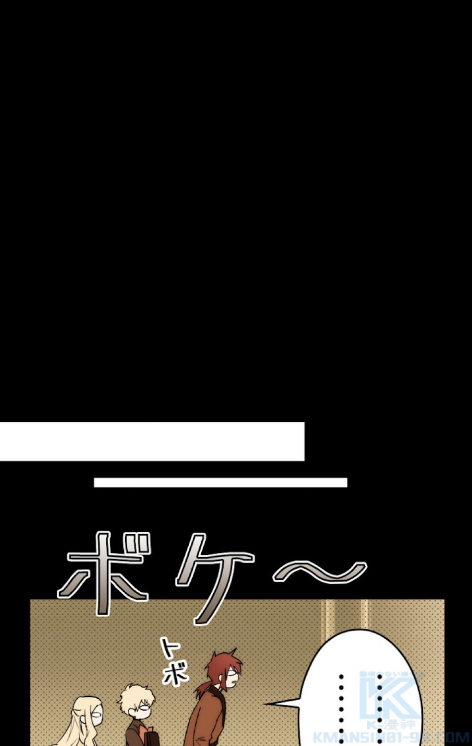 ある継母のメルヘン 第59話 - Trang 52