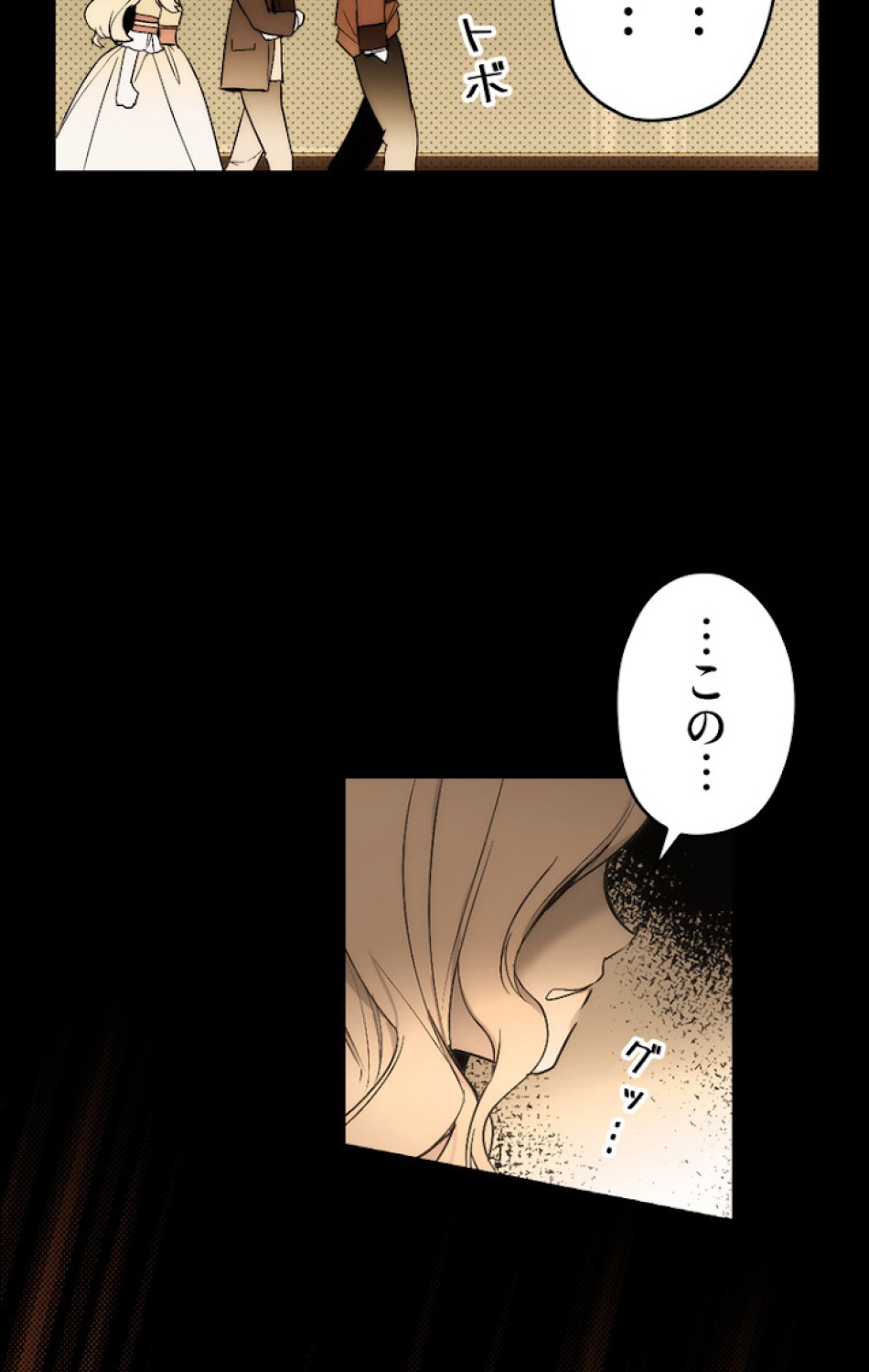 ある継母のメルヘン 第59話 - Trang 53