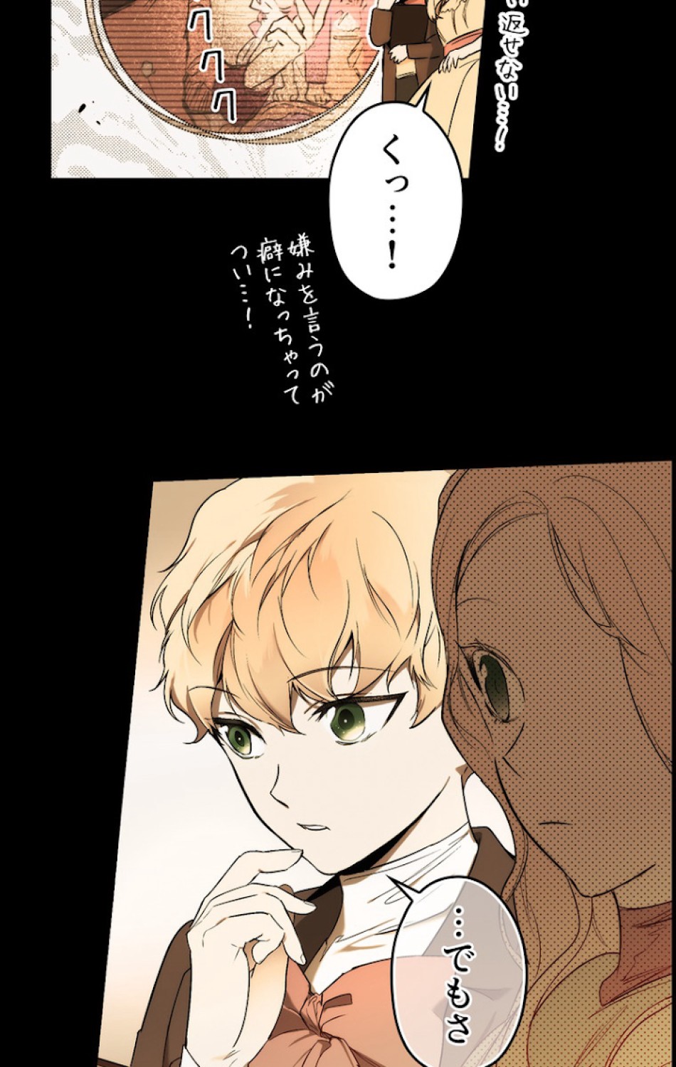 ある継母のメルヘン 第59話 - Trang 57