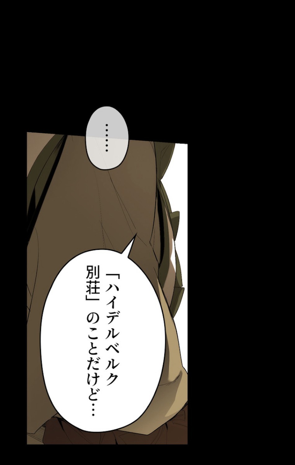 ある継母のメルヘン 第59話 - Trang 6