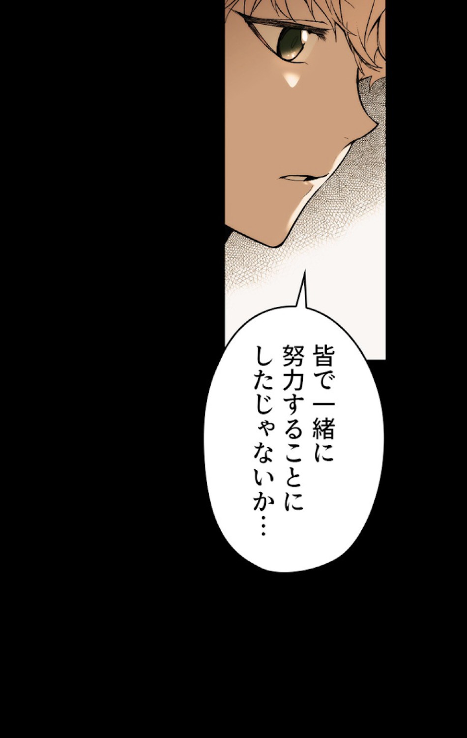 ある継母のメルヘン 第59話 - Trang 60