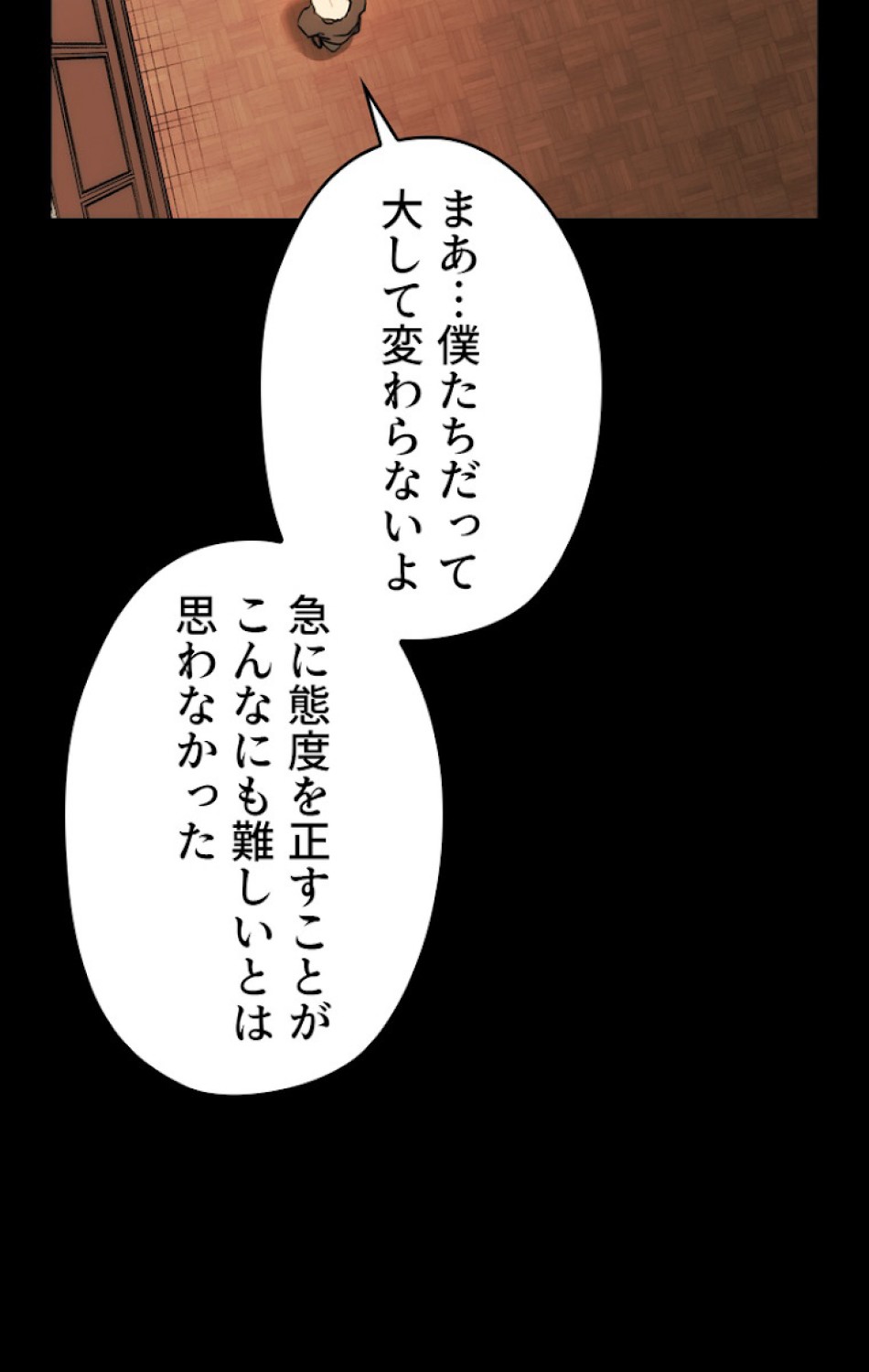 ある継母のメルヘン 第59話 - Trang 62