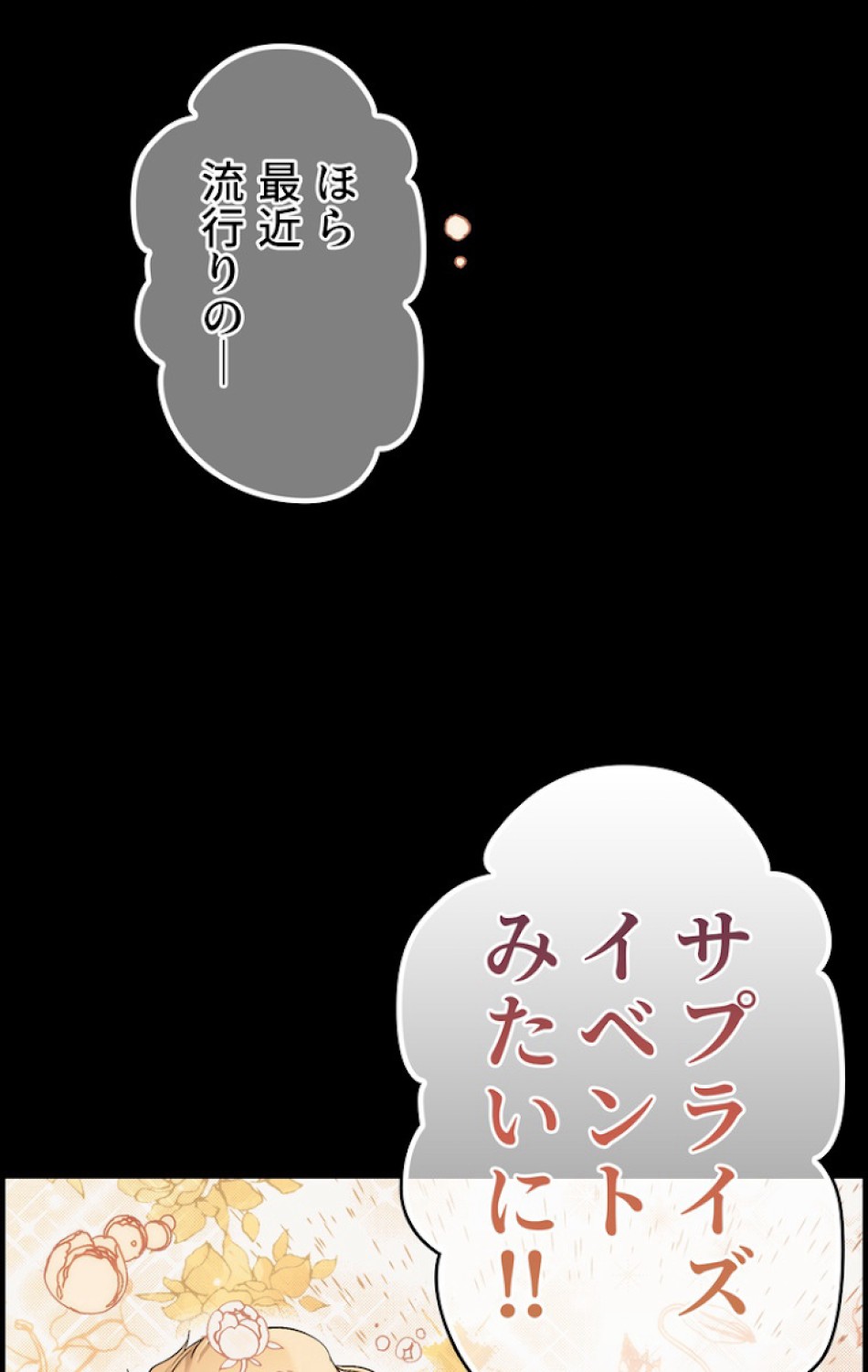 ある継母のメルヘン 第59話 - Trang 66