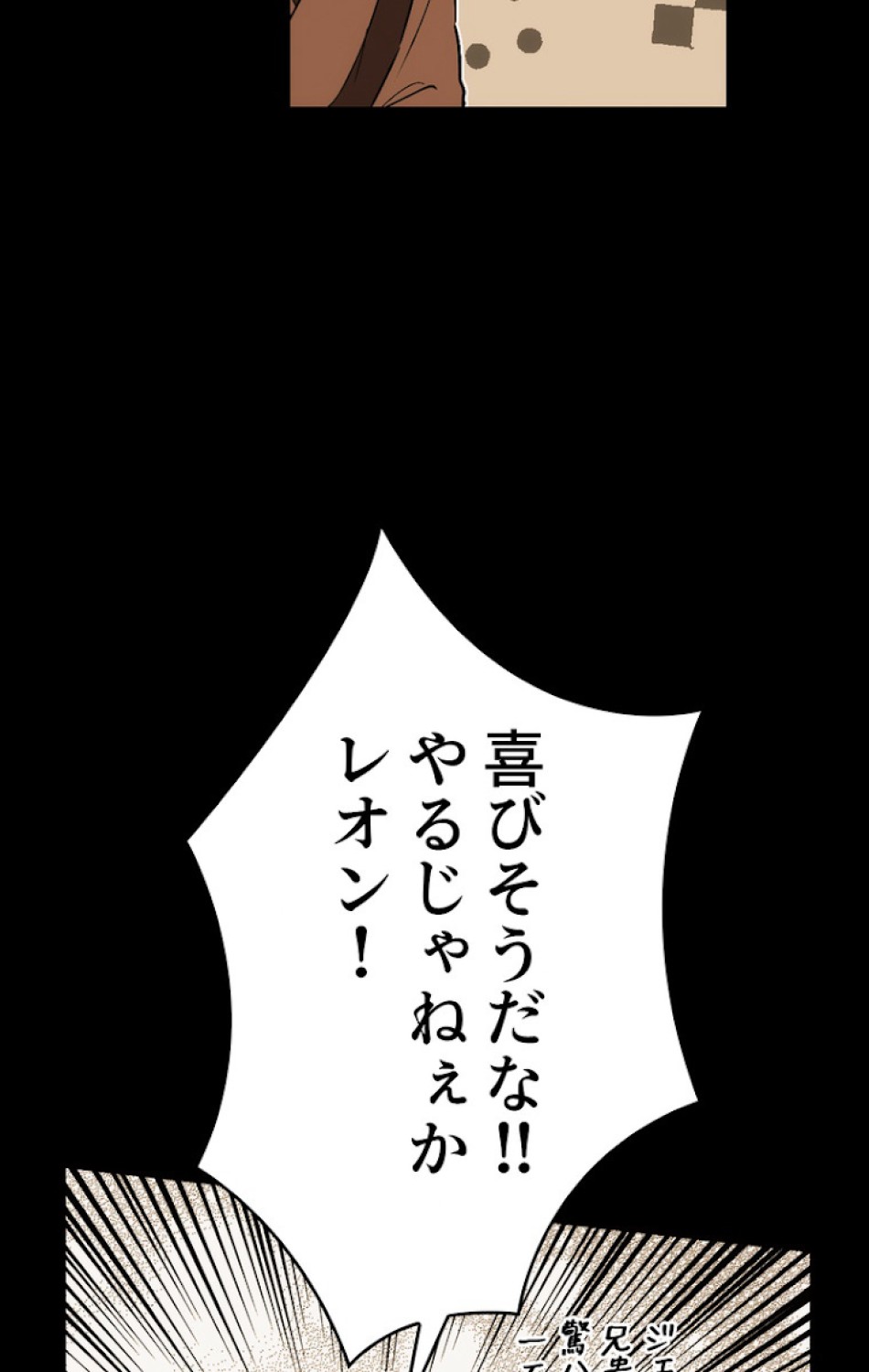 ある継母のメルヘン 第59話 - Trang 69