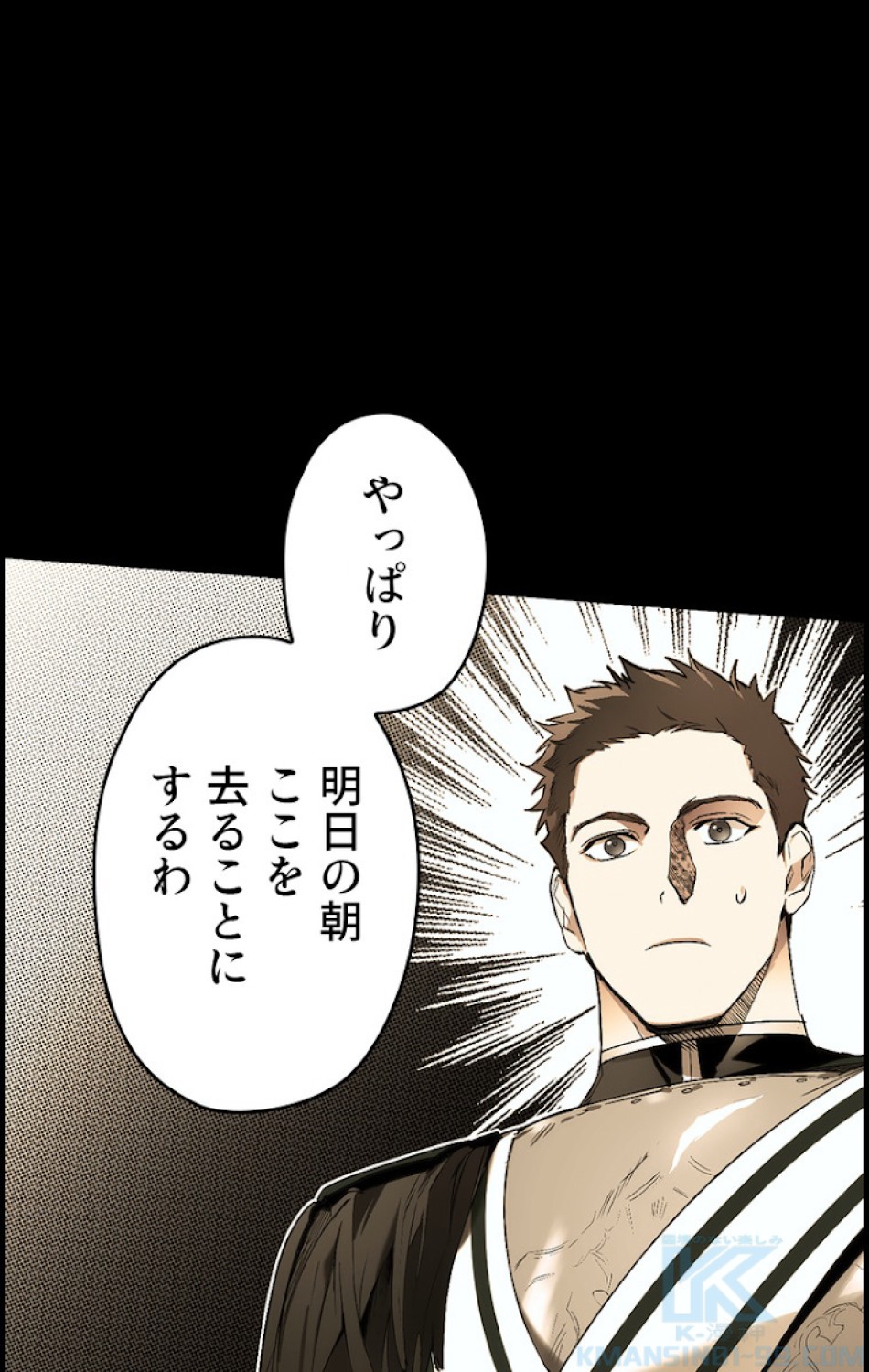 ある継母のメルヘン 第59話 - Trang 7