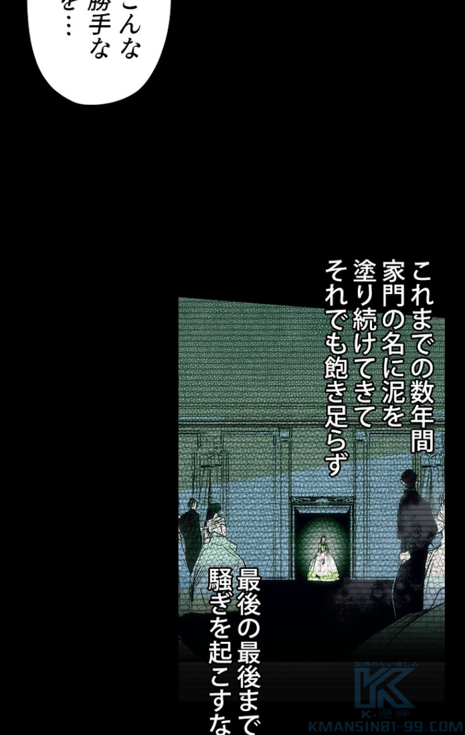ある継母のメルヘン 第59話 - Trang 79