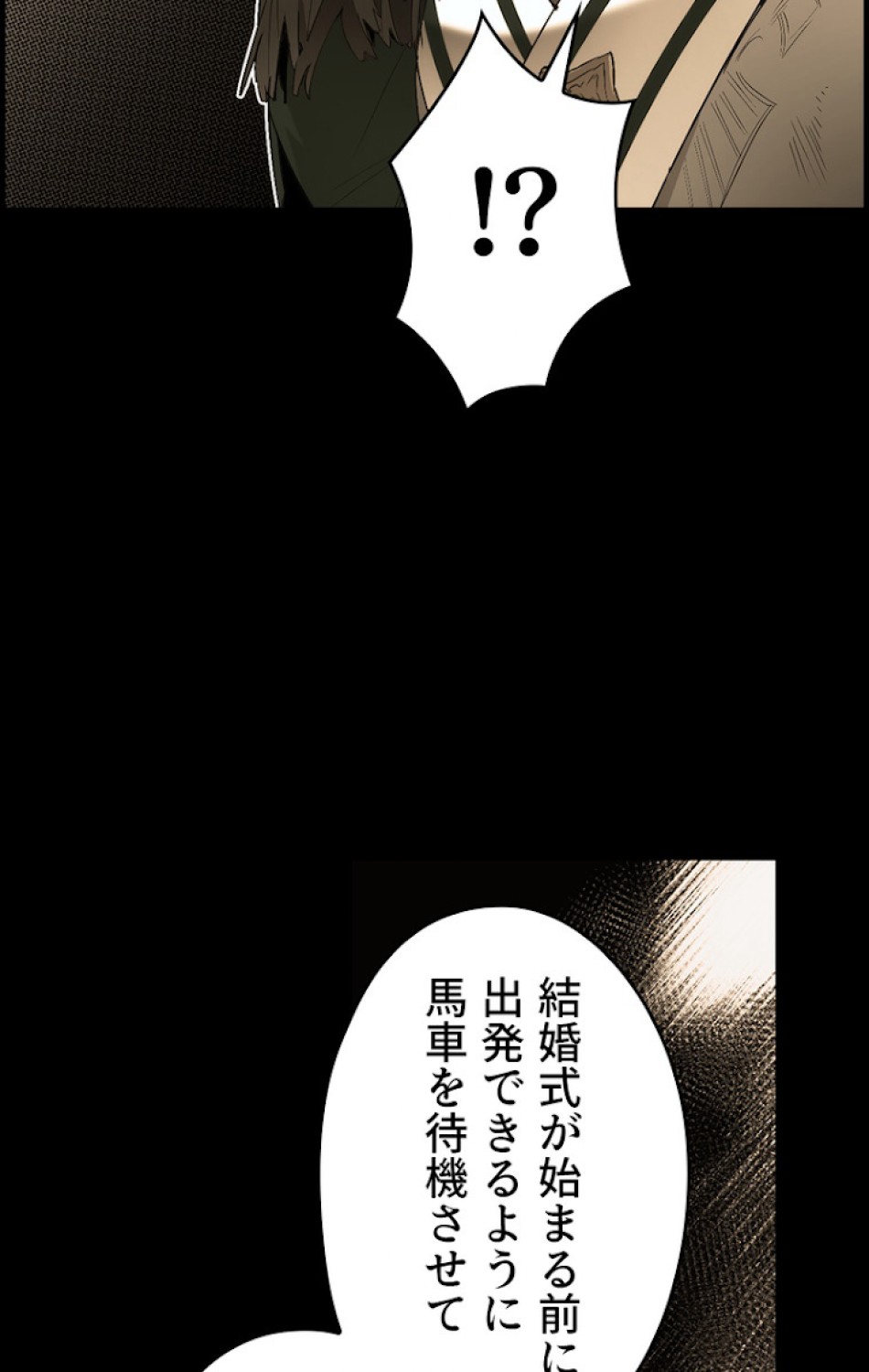 ある継母のメルヘン 第59話 - Trang 8