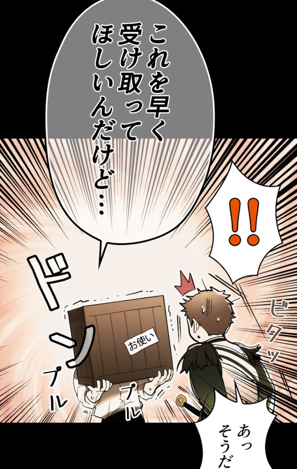 ある継母のメルヘン 第59話 - Trang 83