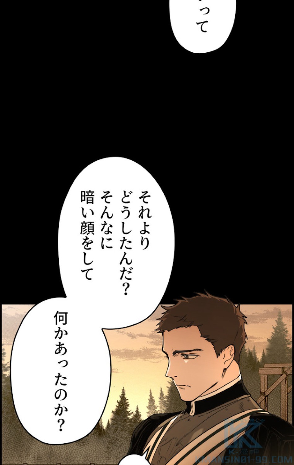 ある継母のメルヘン 第59話 - Trang 85
