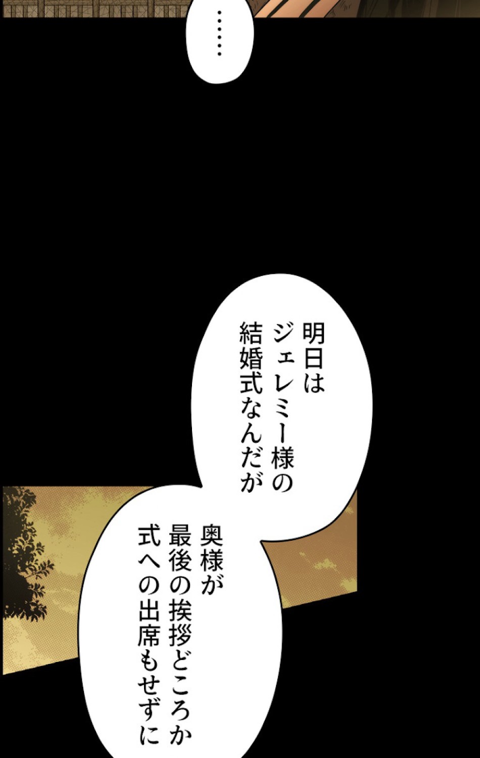 ある継母のメルヘン 第59話 - Trang 86