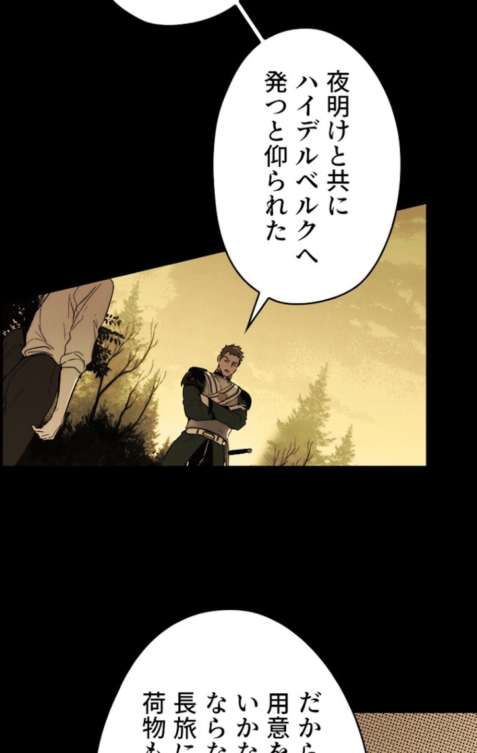ある継母のメルヘン 第59話 - Trang 87