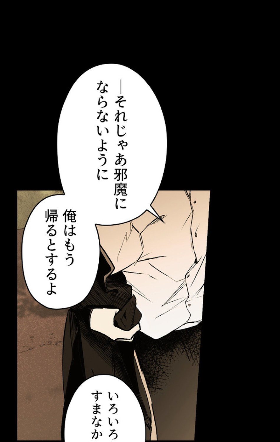 ある継母のメルヘン 第59話 - Trang 89
