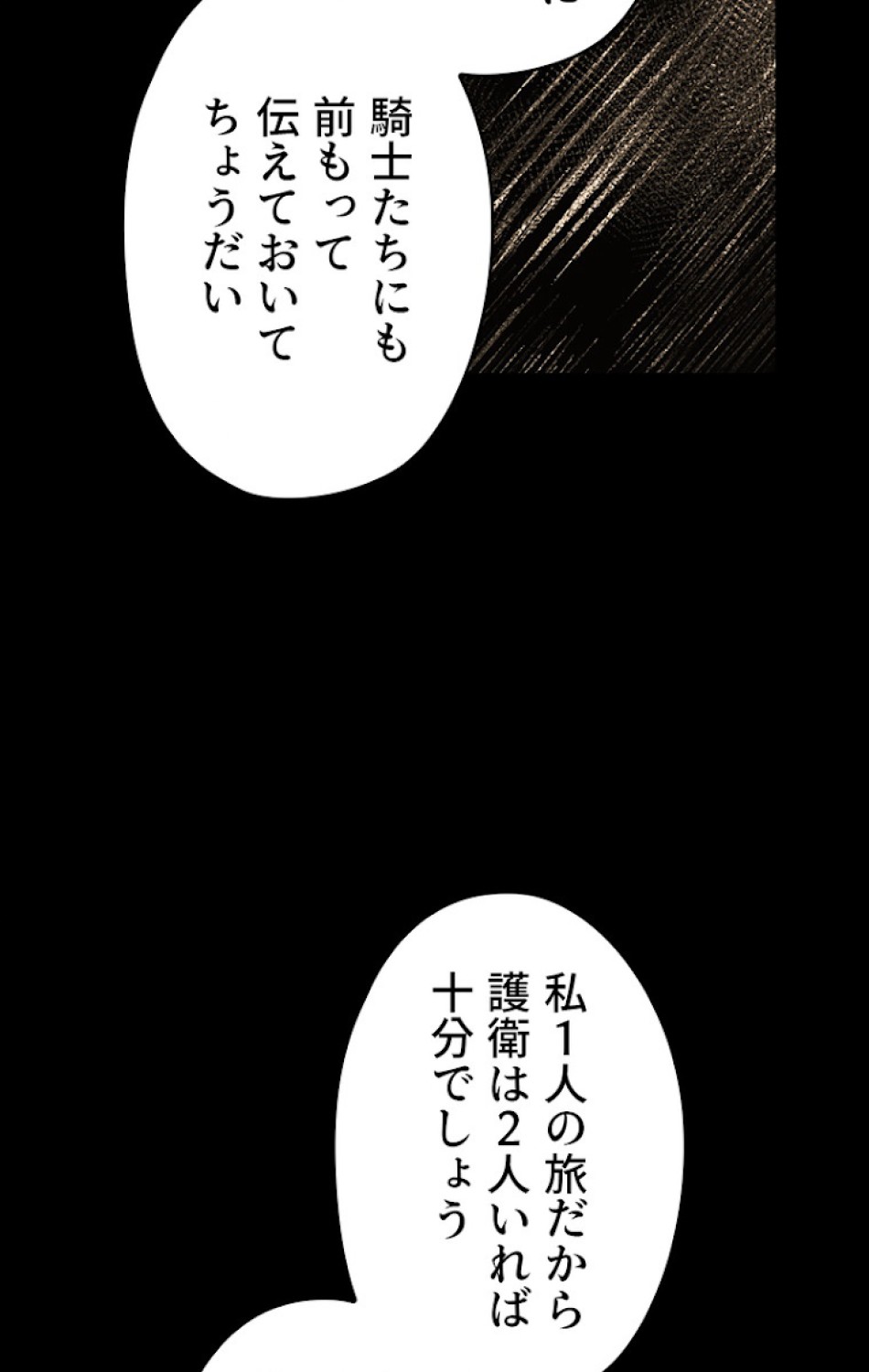 ある継母のメルヘン 第59話 - Trang 9