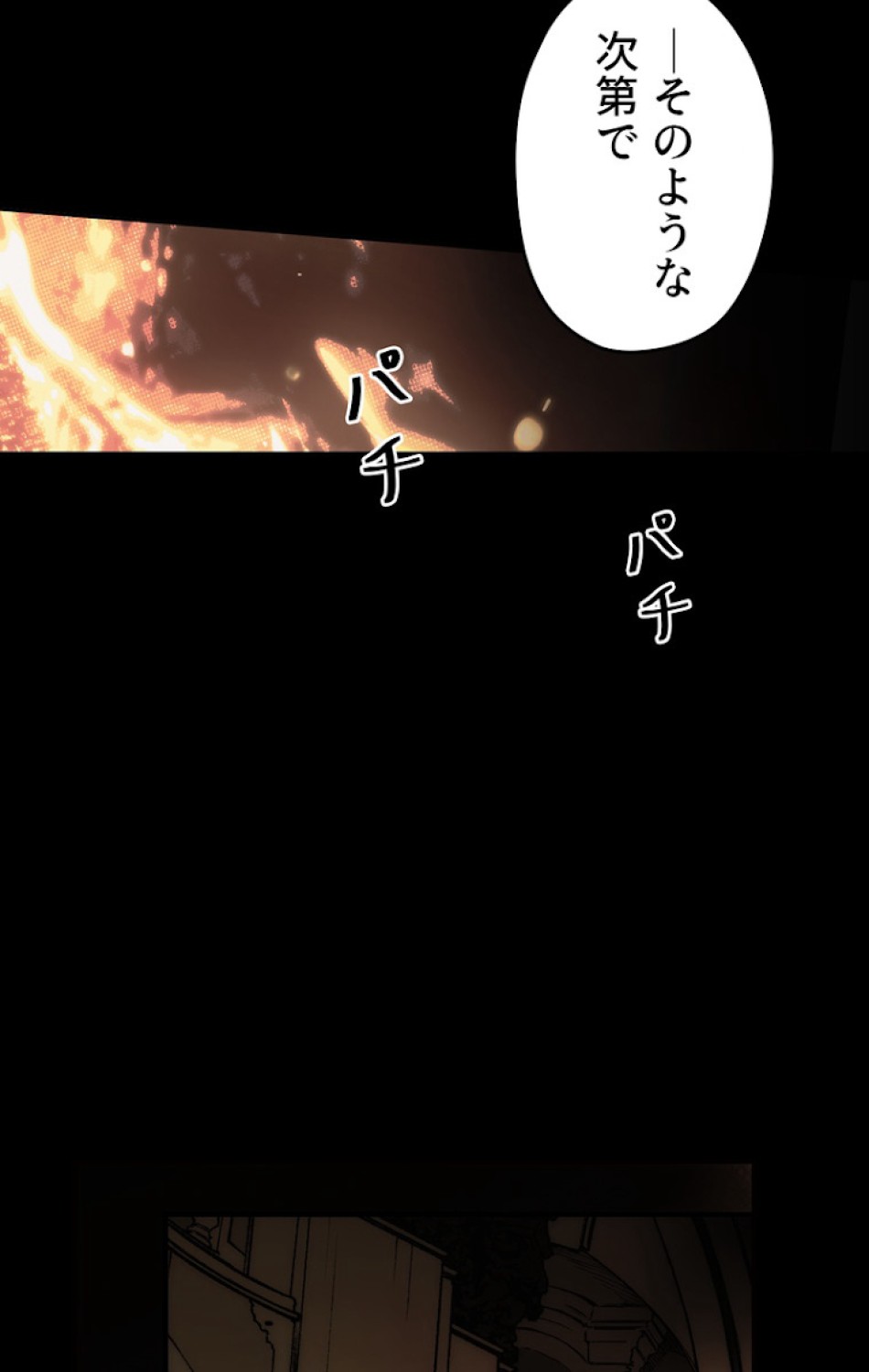 ある継母のメルヘン 第59話 - Trang 95