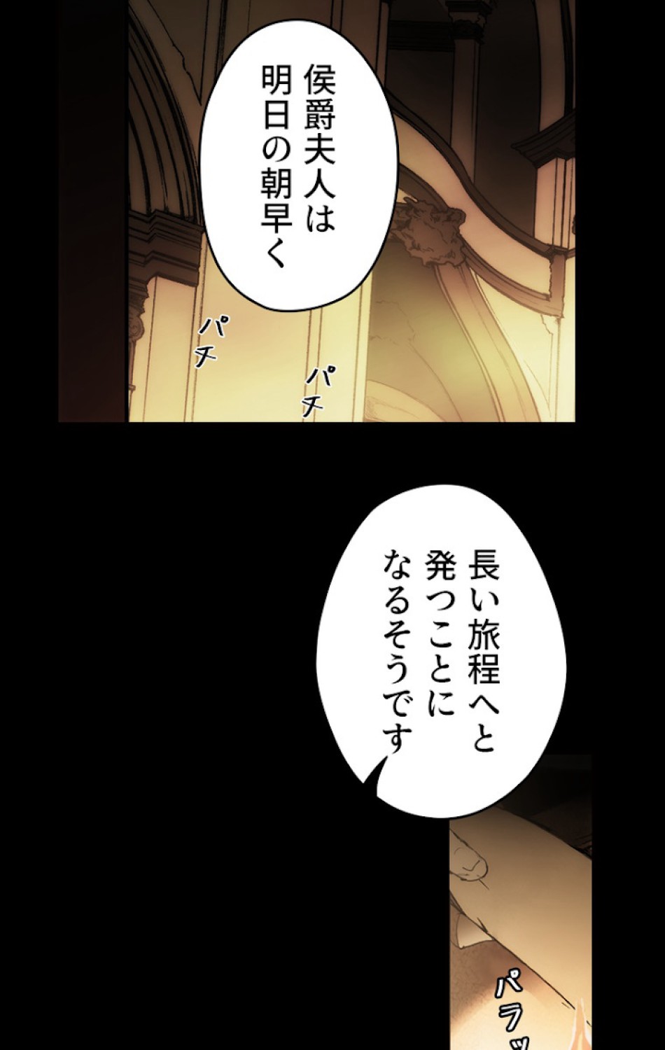 ある継母のメルヘン 第59話 - Trang 96