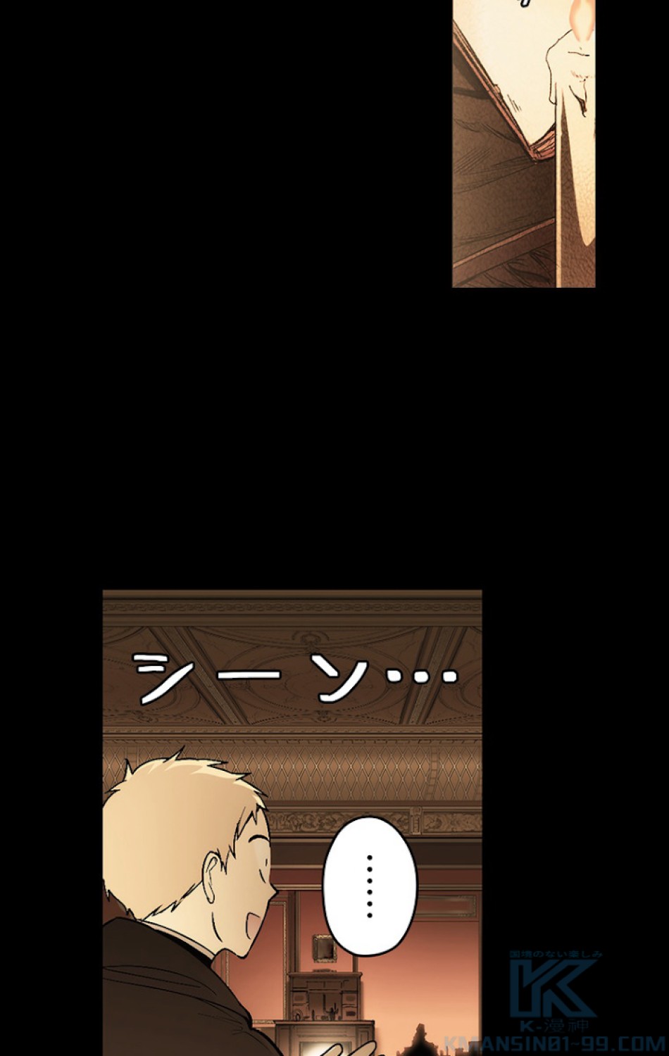 ある継母のメルヘン 第59話 - Trang 97