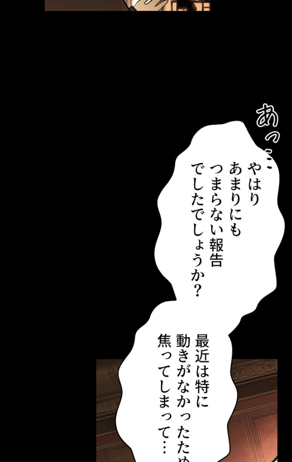 ある継母のメルヘン 第59話 - Trang 98