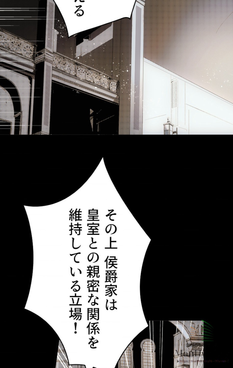 ある継母のメルヘン 第6話 - Trang 1