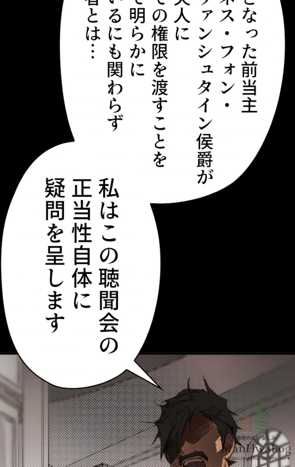 ある継母のメルヘン 第6話 - Trang 13
