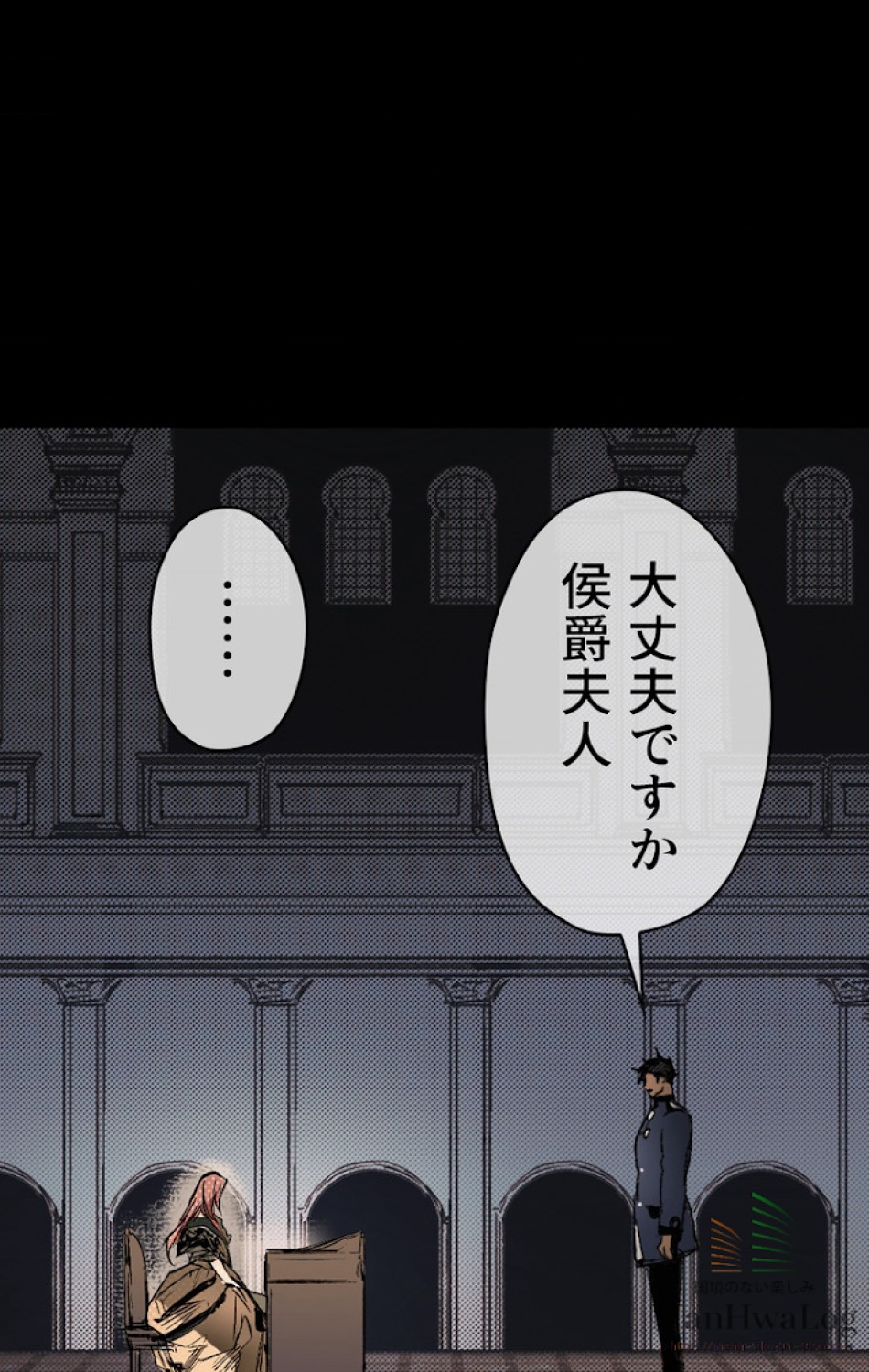 ある継母のメルヘン 第6話 - Trang 18