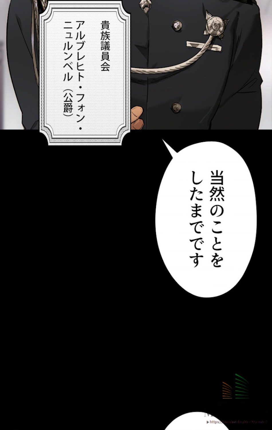 ある継母のメルヘン 第6話 - Trang 22