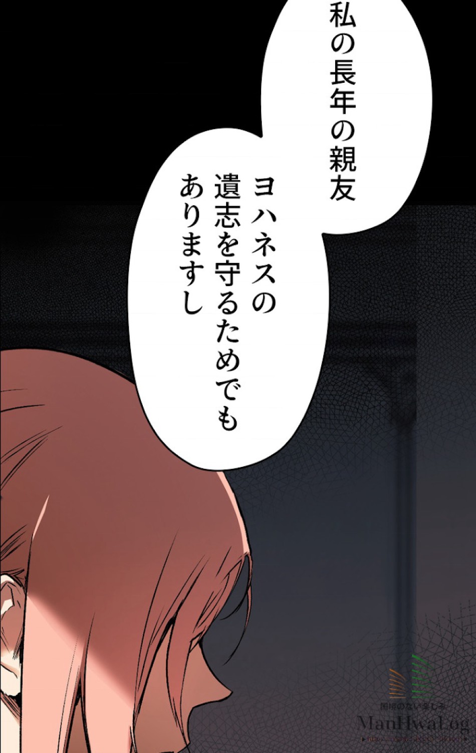 ある継母のメルヘン 第6話 - Trang 23