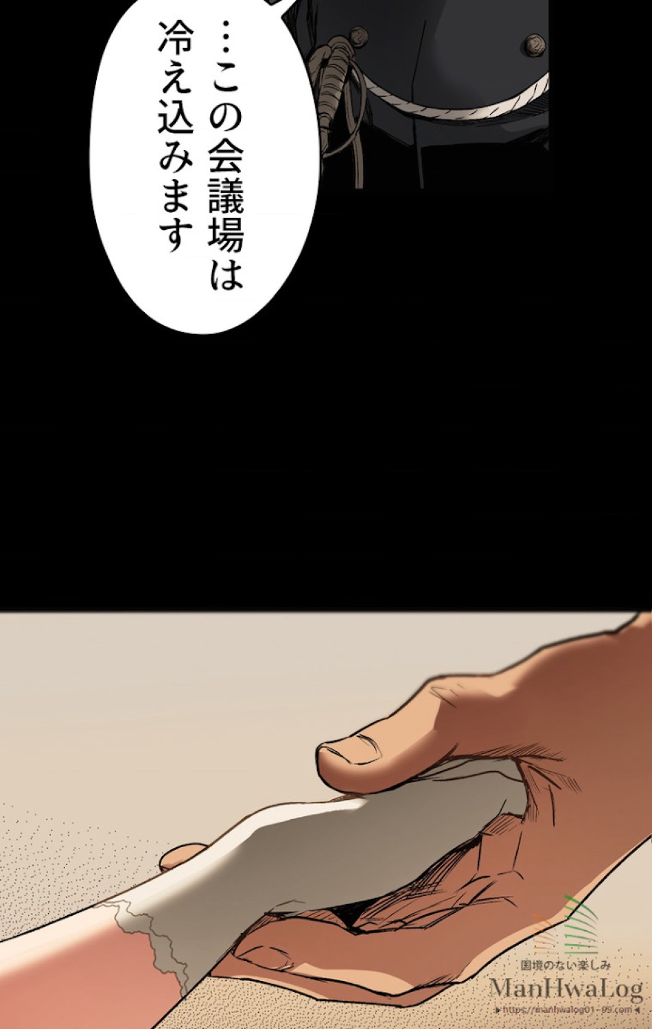 ある継母のメルヘン 第6話 - Trang 25