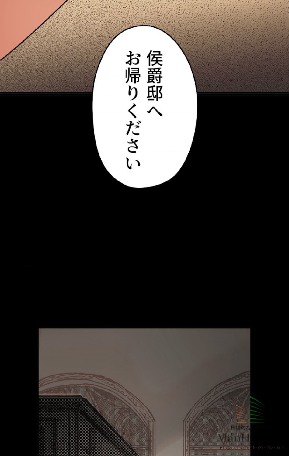 ある継母のメルヘン 第6話 - Trang 26