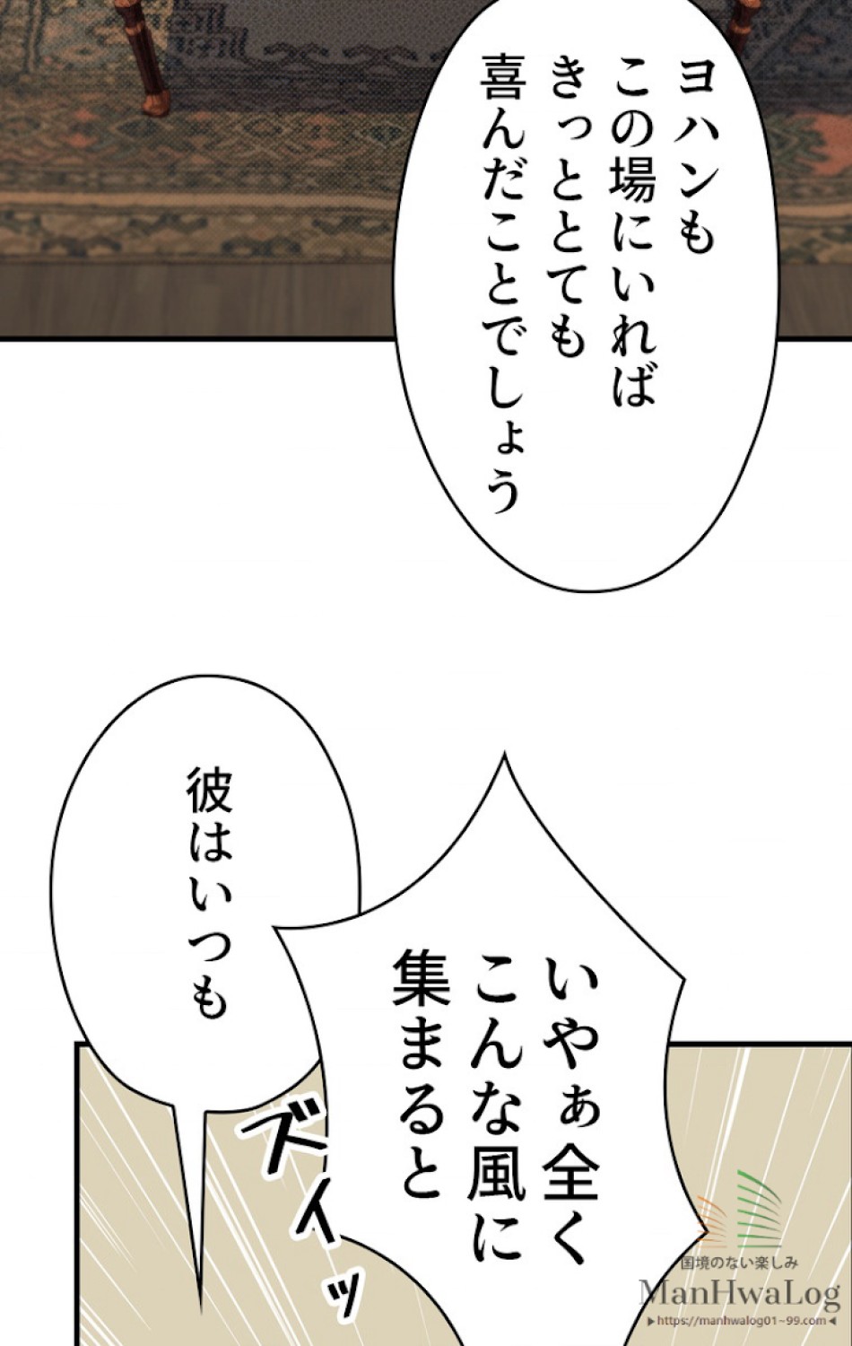 ある継母のメルヘン 第6話 - Trang 39