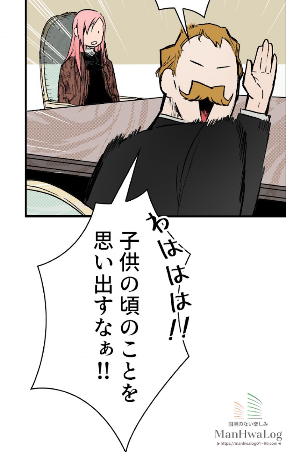 ある継母のメルヘン 第6話 - Trang 40