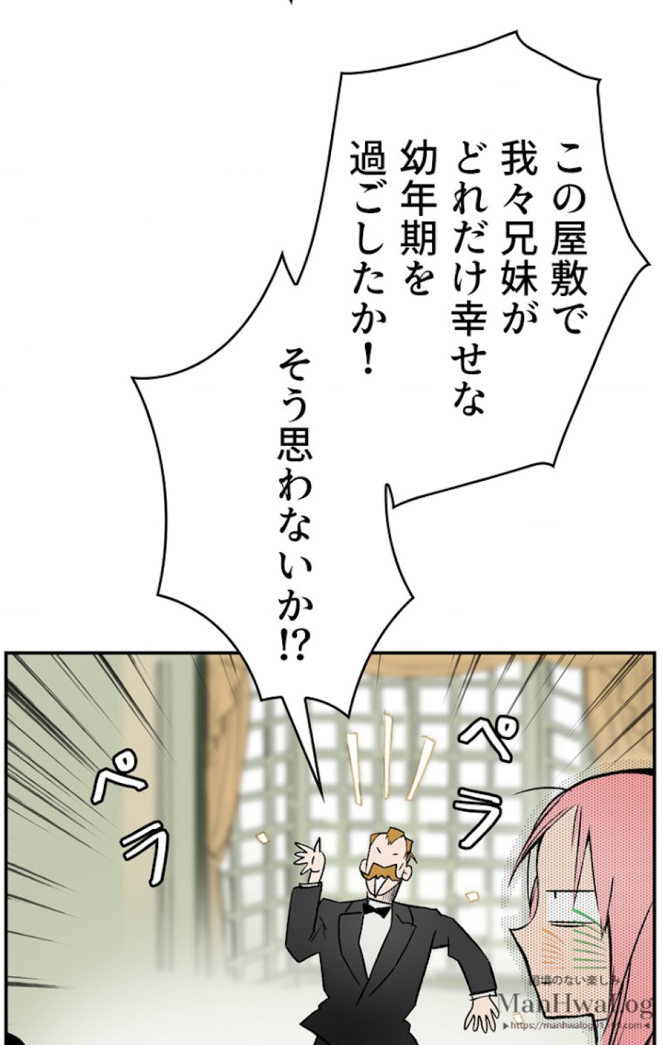 ある継母のメルヘン 第6話 - Trang 41