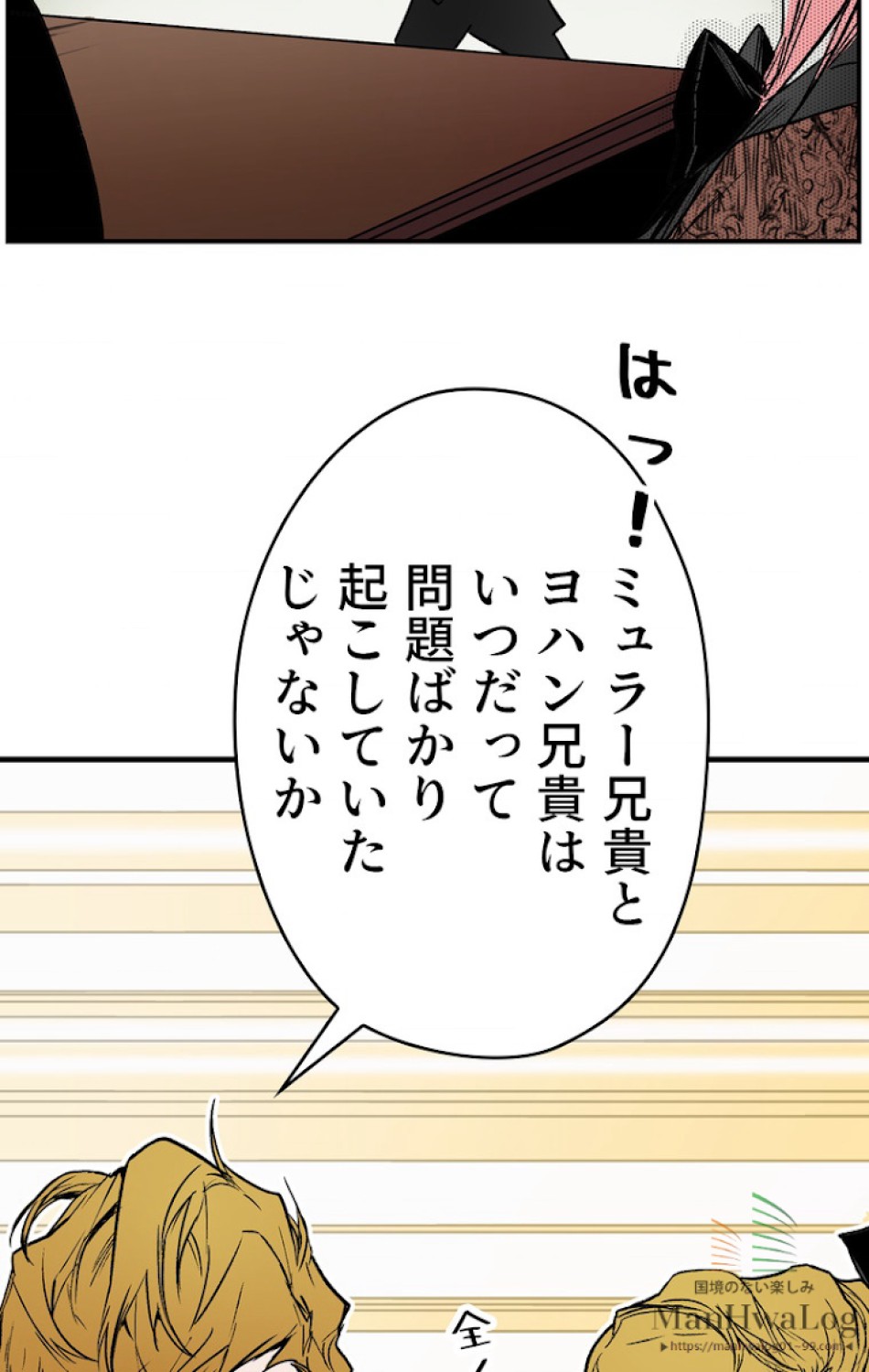 ある継母のメルヘン 第6話 - Trang 42