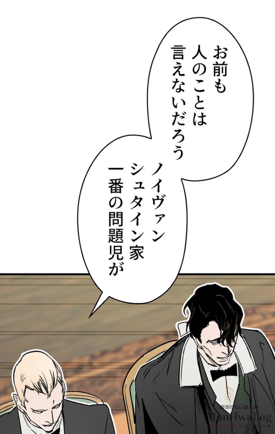 ある継母のメルヘン 第6話 - Trang 44