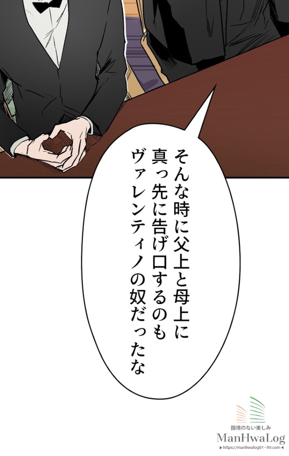 ある継母のメルヘン 第6話 - Trang 45
