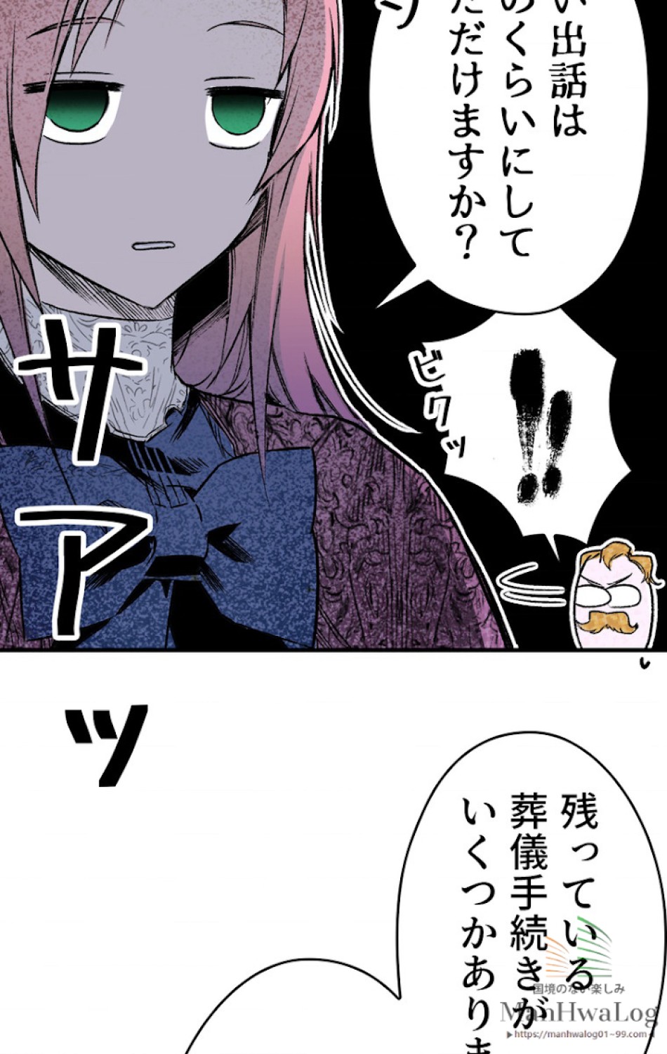 ある継母のメルヘン 第6話 - Trang 47