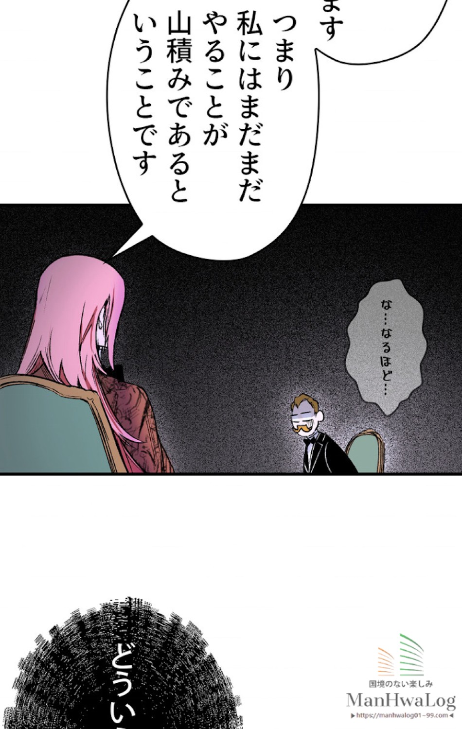 ある継母のメルヘン 第6話 - Trang 48