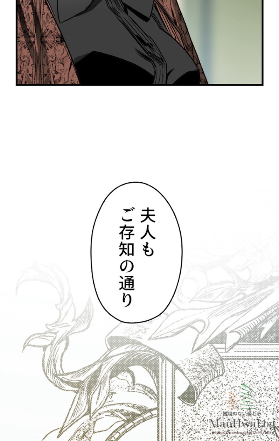 ある継母のメルヘン 第6話 - Trang 54