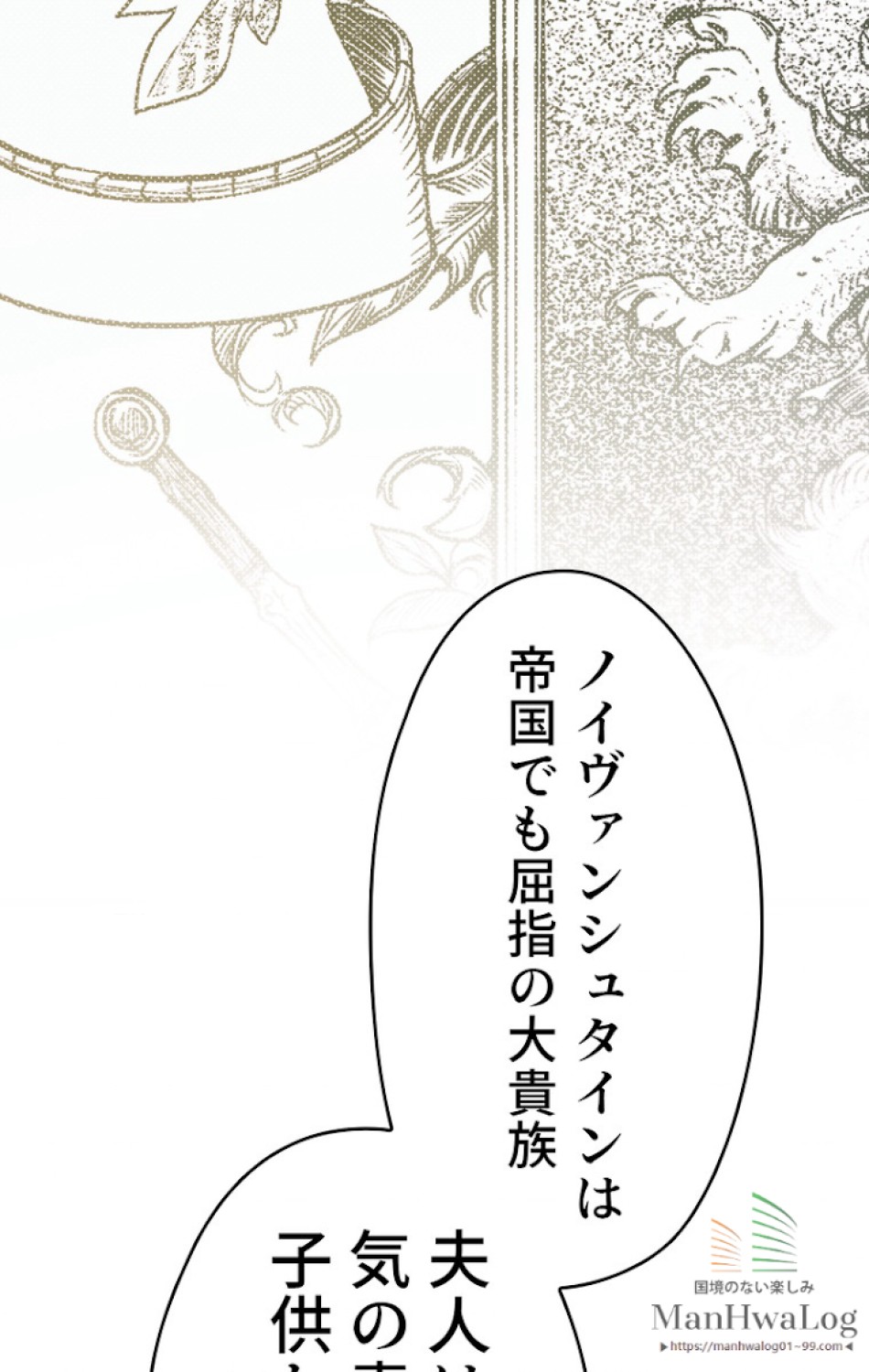ある継母のメルヘン 第6話 - Trang 55