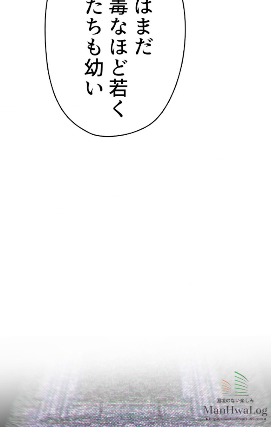 ある継母のメルヘン 第6話 - Trang 56