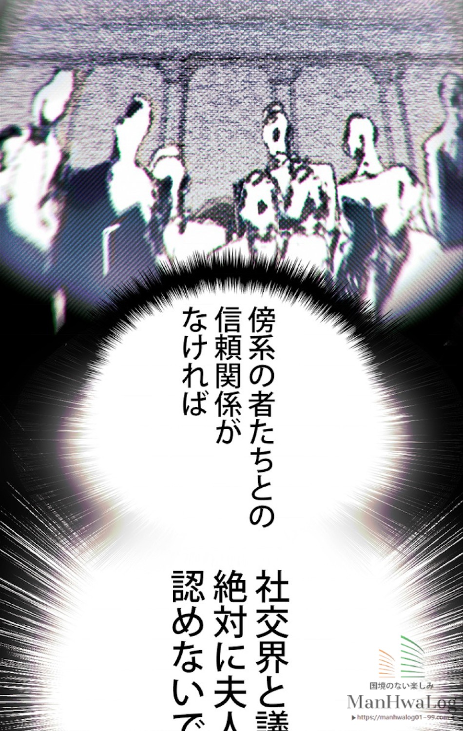 ある継母のメルヘン 第6話 - Trang 57