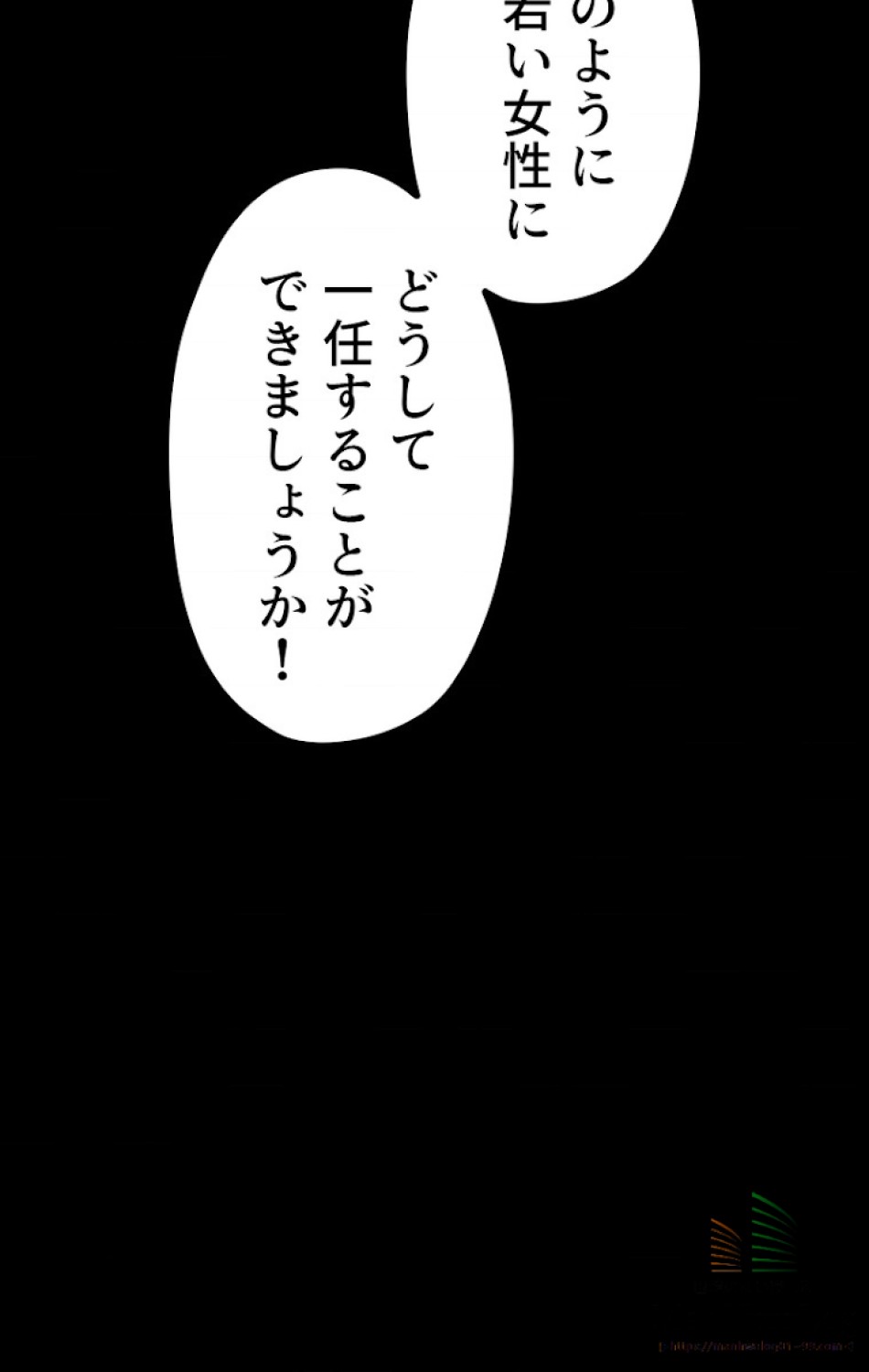 ある継母のメルヘン 第6話 - Trang 6
