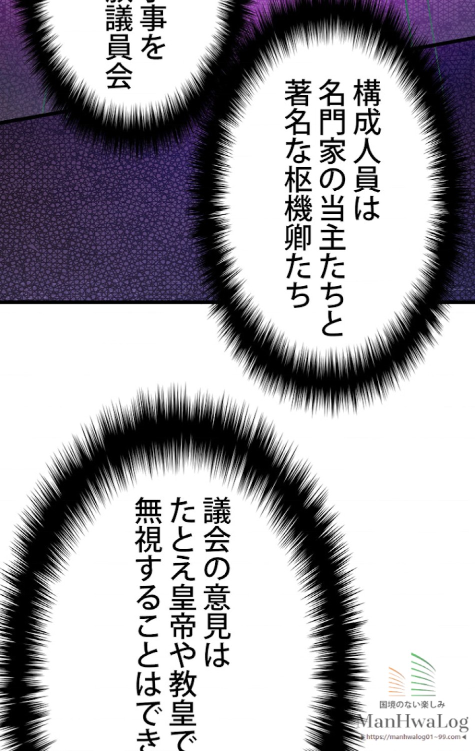 ある継母のメルヘン 第6話 - Trang 61
