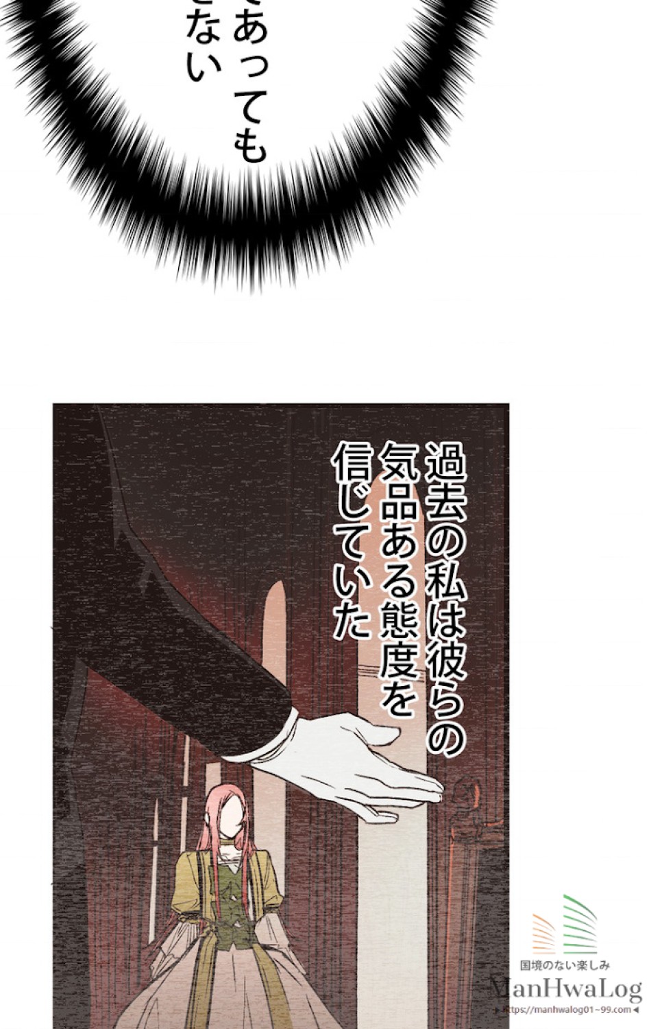 ある継母のメルヘン 第6話 - Trang 62