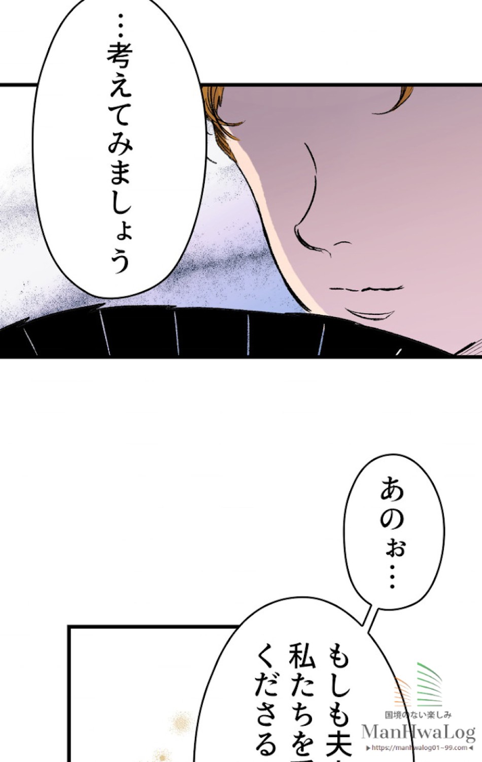 ある継母のメルヘン 第6話 - Trang 74