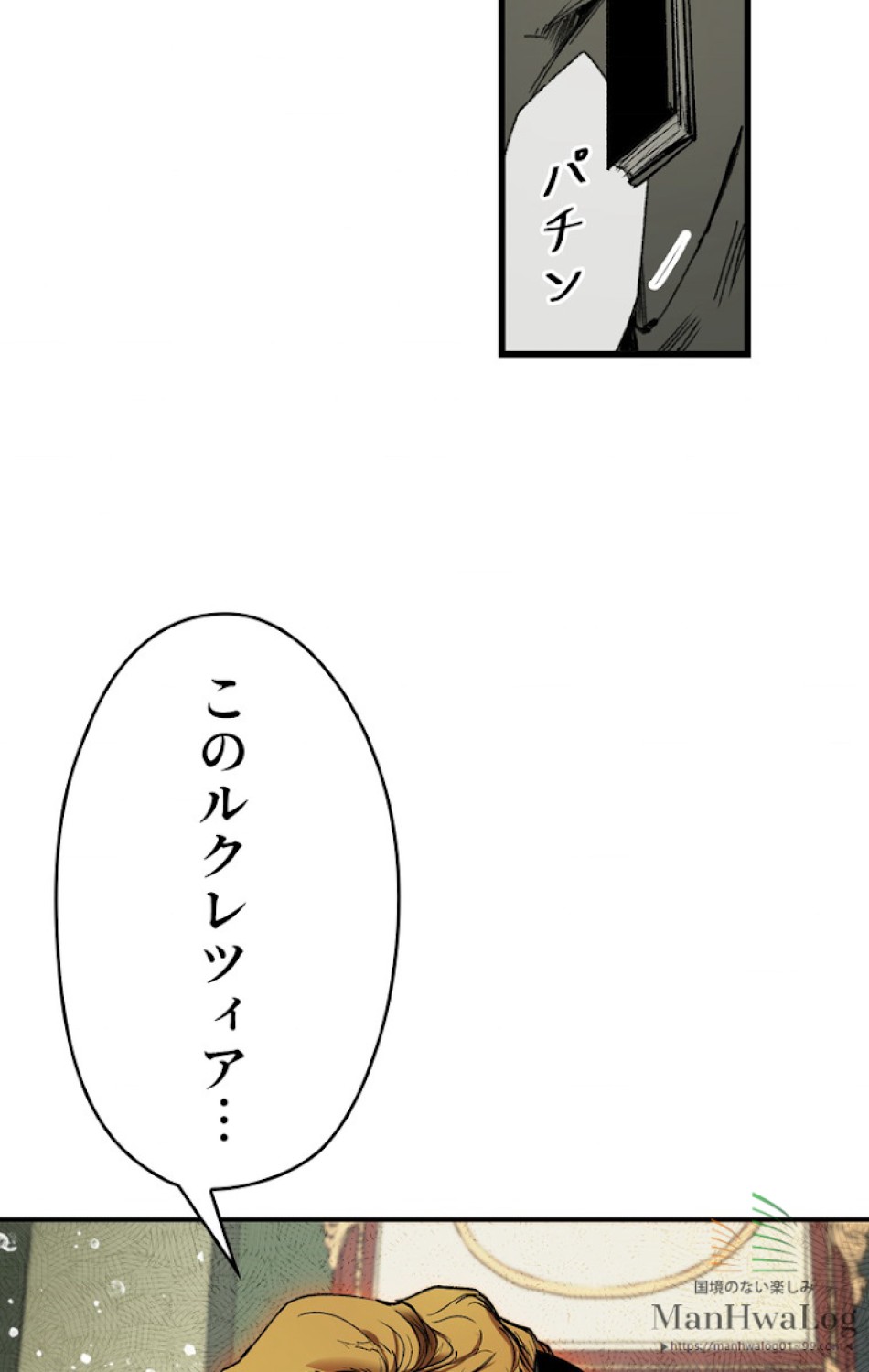 ある継母のメルヘン 第6話 - Trang 76