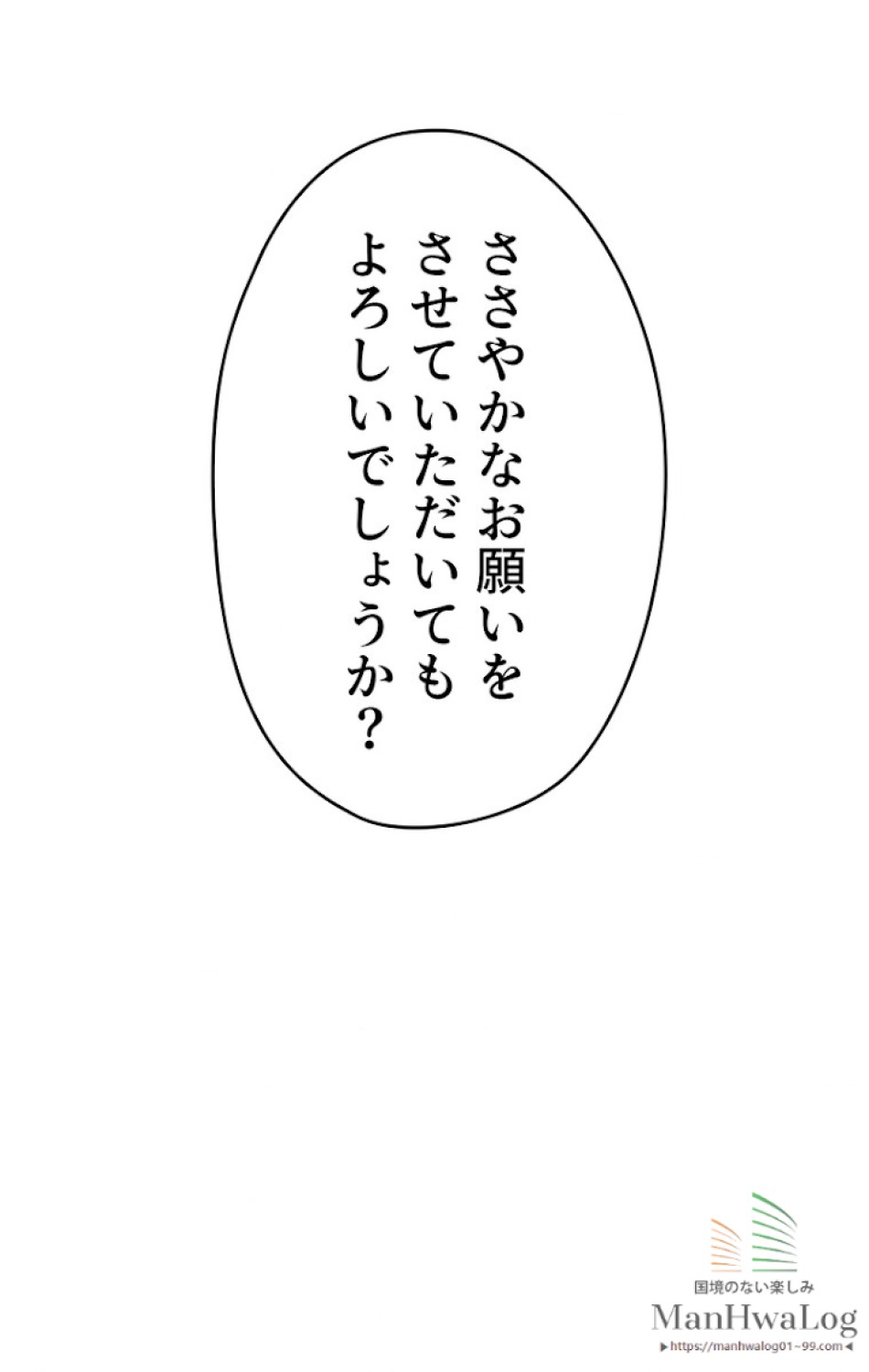 ある継母のメルヘン 第6話 - Trang 79