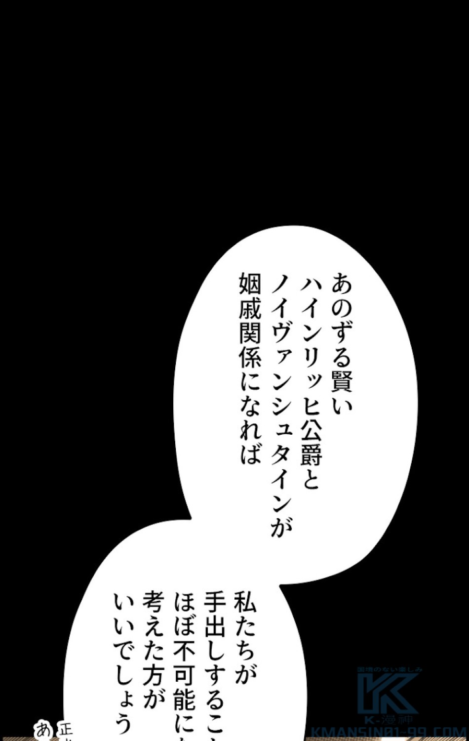 ある継母のメルヘン 第60話 - Trang 10