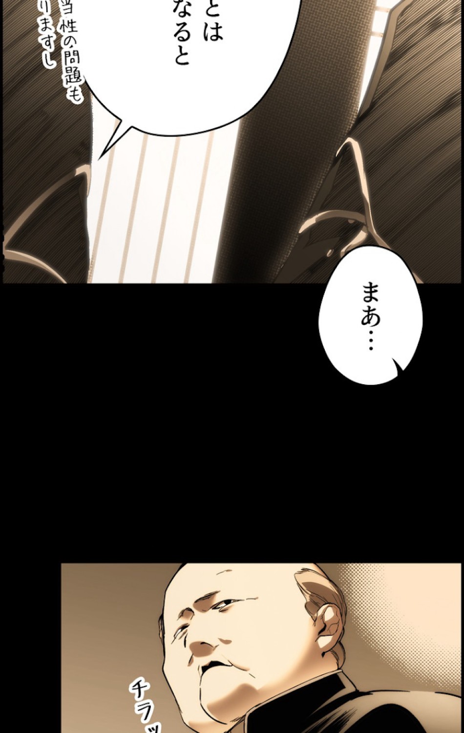 ある継母のメルヘン 第60話 - Trang 11