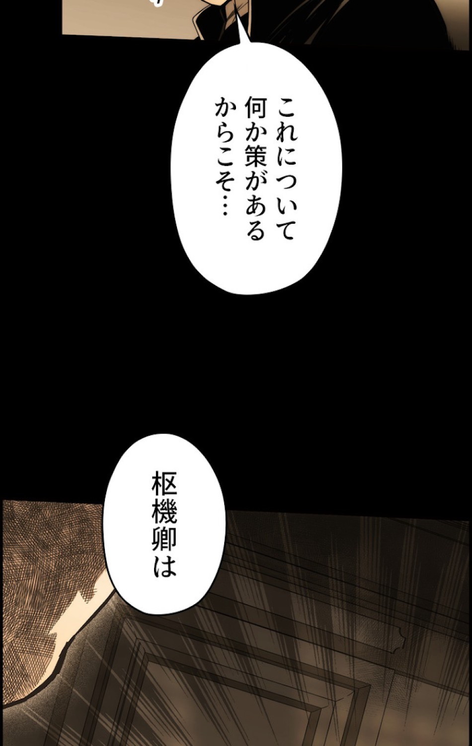 ある継母のメルヘン 第60話 - Trang 12